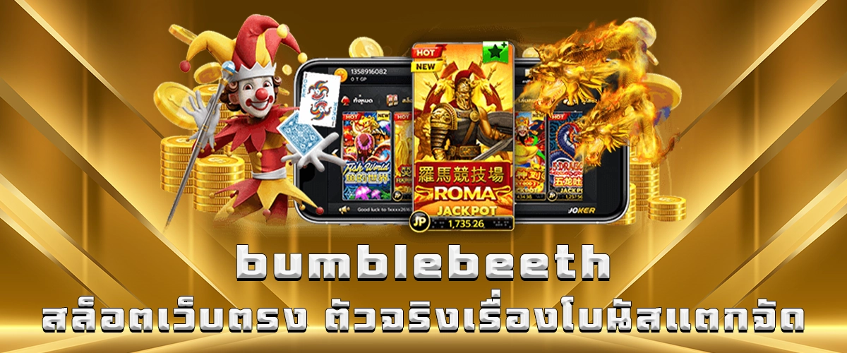 bumblebeeth direct slot site with huge daily bonus, real payout, and trusted Thai gaming platform
