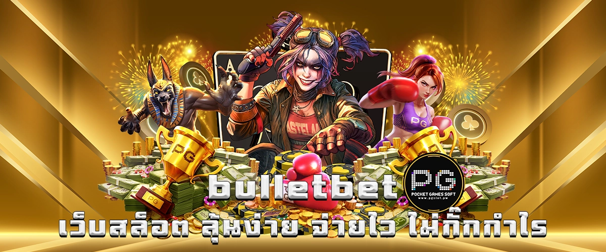bulletbet direct slot site with fast payouts and easy wins, trusted Thai gaming platform